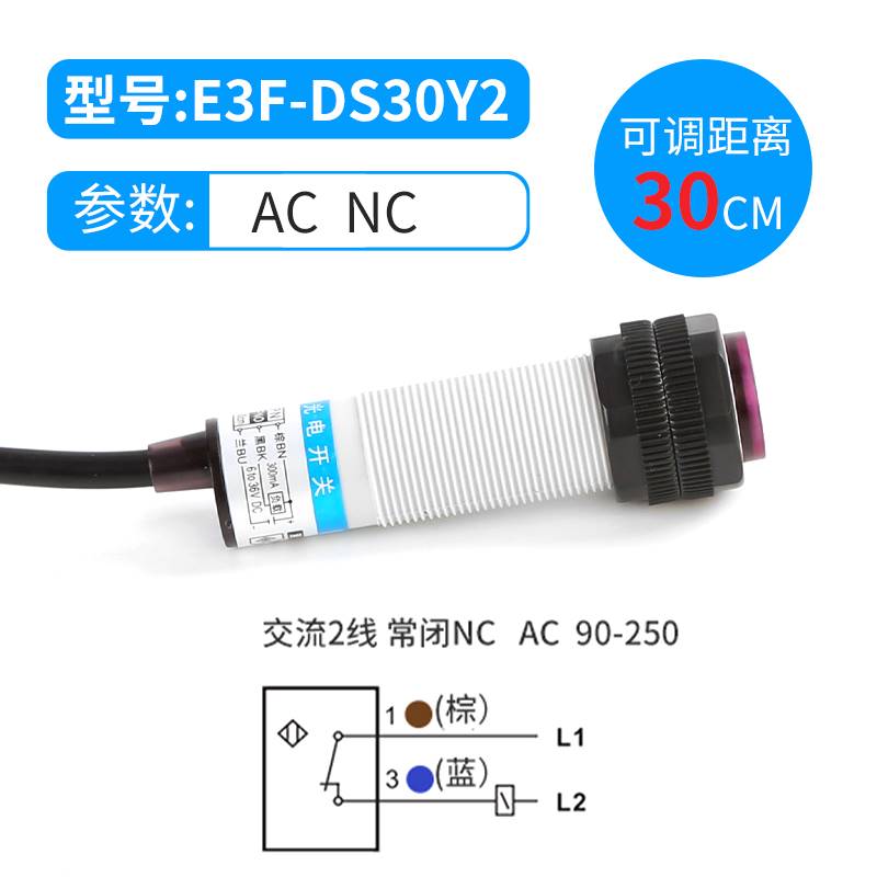 M18漫反射光电开关感测器E3F-ADS30C4三线直流NPN常开红外线感 - 图0