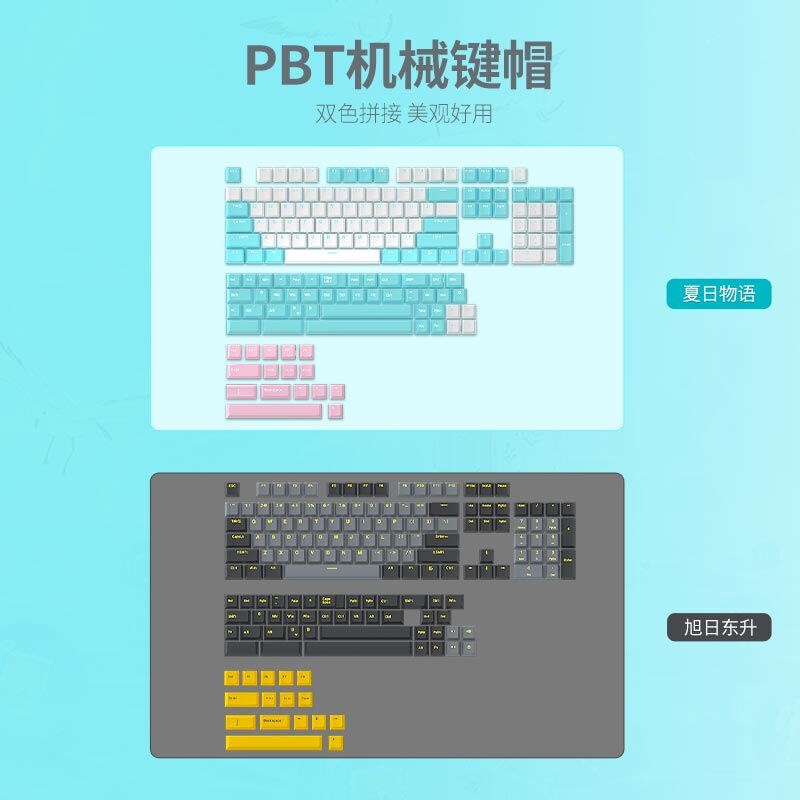 新品黑爵(AJAZZ)二色PBT键帽个性DIYPBT材质166键OME高度大全套 - 图1