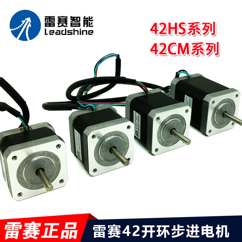 新品雷赛两相步进电机 42HS02 42HS03 42HS08 42CM04 42CM06 42CM - 图0