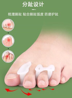 三孔脚指头分趾器拇指外翻纠正器夹脚拇外翻器透气按摩前掌垫
