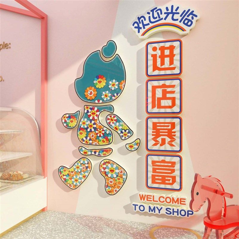 网红蛋糕甜品店墙面壁装饰烘焙面包拍照区布置背景打卡公仔贴纸画,淘宝优惠券,粉丝福利购,淘宝优惠卷