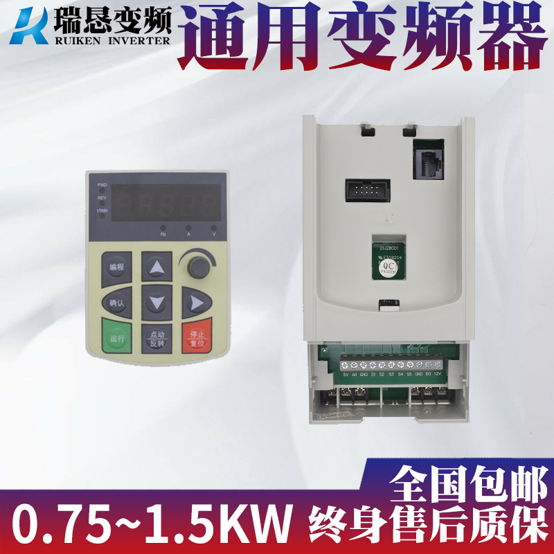 现货速发UH型变频器简易单相进三相220V出750w0.75 1.5kw马达调速