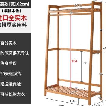 家逸实木衣架落地卧室衣帽架家用F挂衣架客厅晾衣架简易放衣服 - 图0