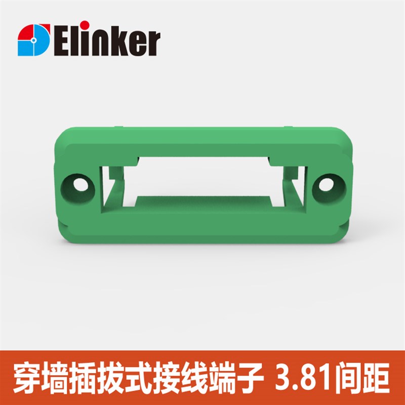 上海联捷LZ5X-3.81间距穿墙插拔式接线端子排多插头配套组合穿箱