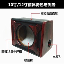 New Pint Car Bass E Gun Box 10l Inch 12 Inch Bass Horn Empty Box Vehicle Passive Low Sound Gun Box