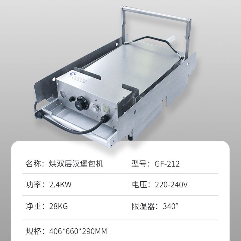 极速东沛GF-212商用烘双层汉堡包机烤面包炉汉堡加热机面包房设备 - 图1