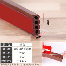 Уплотнитель оконный 自粘型门窗密封条木门缝隔音条门条x防盗门框p防撞窗户i防风保暖