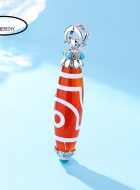 天珠皮带头竖穿天珠吊坠空托装饰配件万能扣可拧开裁剪吊坠天珠项