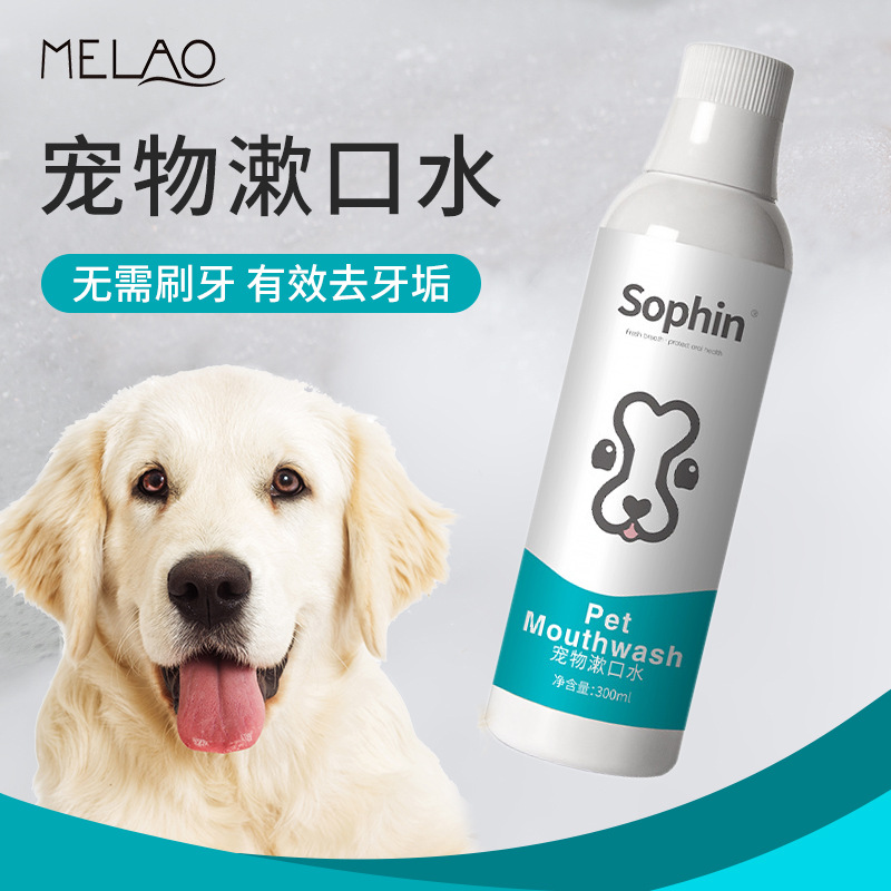 速发Pet mouthwash dog oral cleaning products to remove tarta - 图0