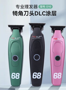 理发器电推剪油头雕刻美发推子发廊专用修边刻线0刀头儿童剃头发