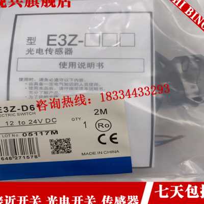 现货 E3ZT61A E3ZBT61 对射光电开关 感测器 - 图2