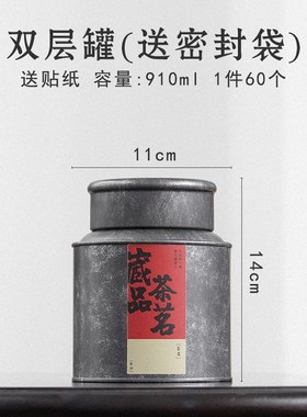 新中式茶室茶楼茶柜博古架摆件仿古茶叶罐铁罐储存罐国风复古装饰