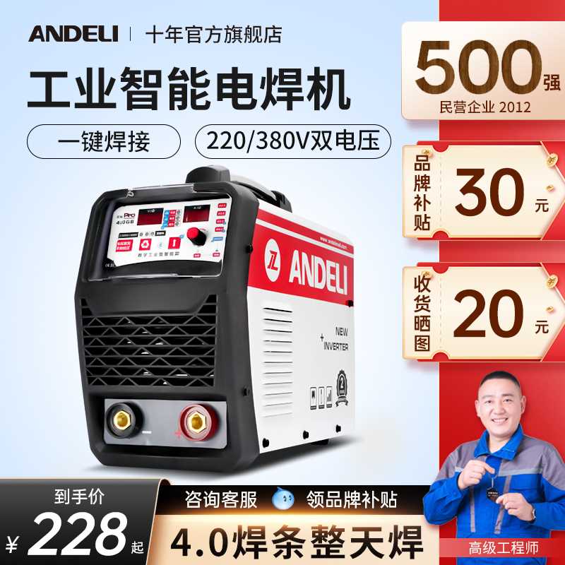 5 400自电压220V 3工0VF两用双动家用小型全铜8业级电 - 图1