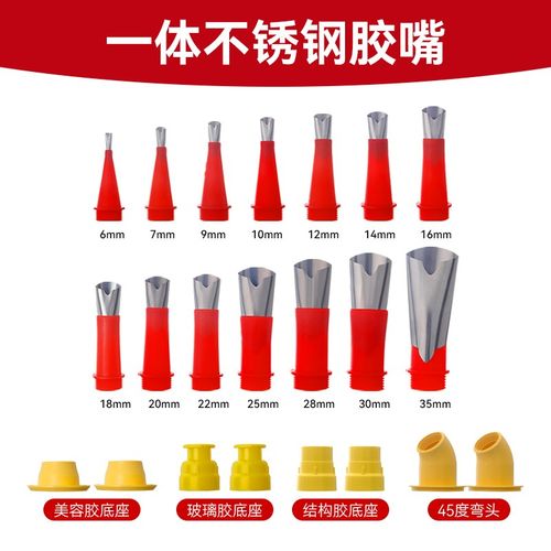 不锈钢胶嘴打胶神器v口可拆卸多功能门窗玻璃胶头结构胶专用胶嘴 - 图3