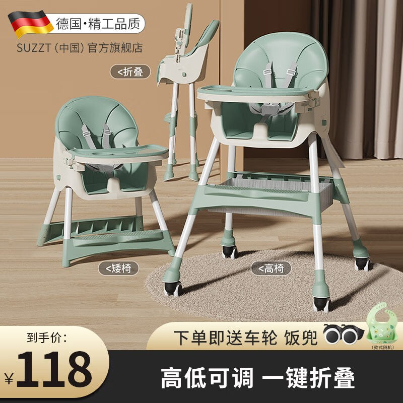 suzzt宝宝餐椅儿童餐椅可携A式可折叠多功能高低可调吃饭婴儿餐 - 图1