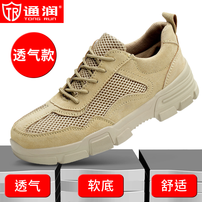 Labor protection shoes umen's summer steel toe cap attack s - 图2