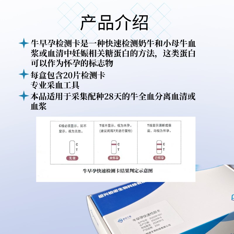 速发牛怀孕试纸测孕母牛怀孕试纸条牛早孕测试高精度检测试剂验孕-图1