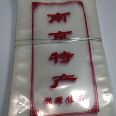 Вакуумный мешок 南京特产尼龙真空袋食品保鲜袋装食物袋抽气塑封袋 100只装 包邮