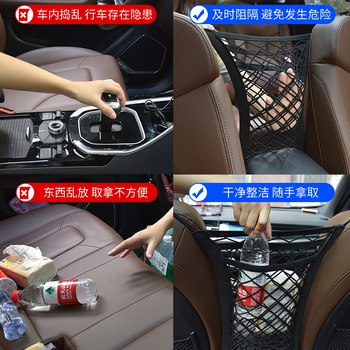 ເຫມາະສໍາລັບ Citroen C3 AIRCROSS car seat storage L net pocket storage bag children's isolation net hanging