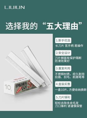 型修眉刀片神器专业初学者女用化妆师男士专用刮眉刀套装工具