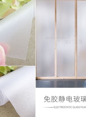纯白色磨砂玻璃贴膜透光不透明阳台遮光浴室防Q窥免胶静电窗户贴