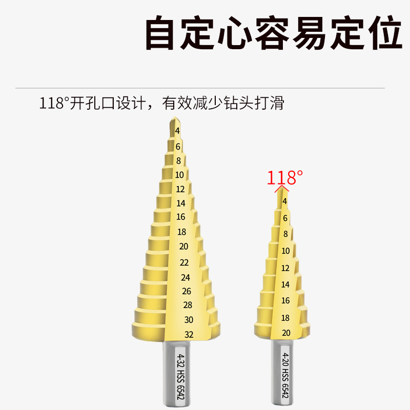 宝塔钻头含钴锥形六角柄开孔器木工铝不锈钢专用阶梯电扳手扩孔器