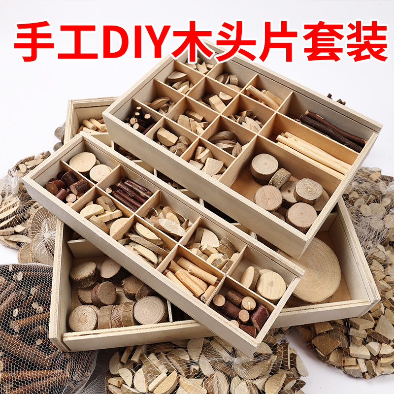 速发木棍diy材料圆木片幼儿园自然物手工环创小班木条木棒盒树枝 - 图1