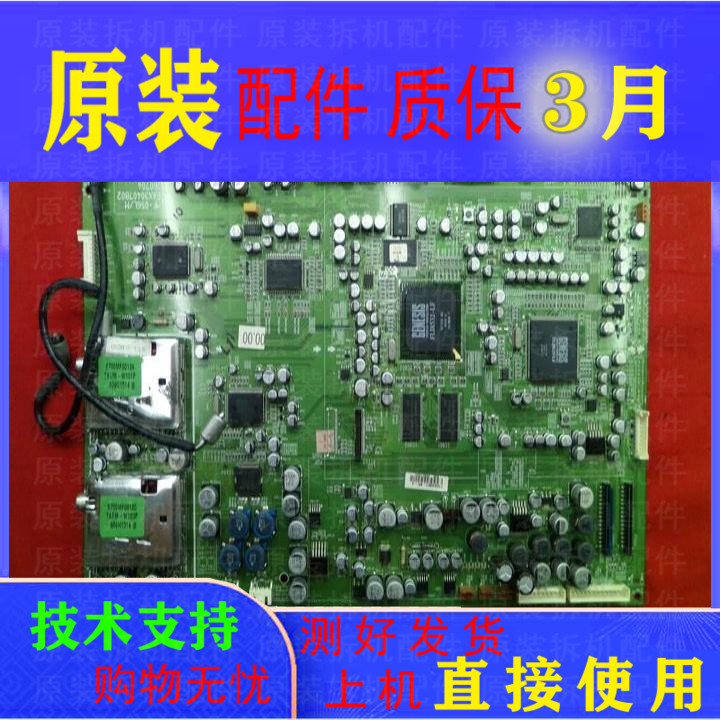 推荐LG42LC2RR一CL主板EAX30407802060704配屏PDP42X30401 - 图0