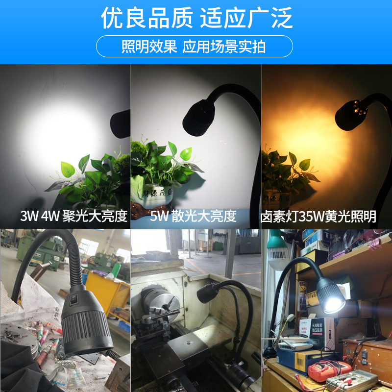 LED机床工作灯带磁铁led灯超亮强光机台工业灯车床灯24V维修用灯-图1