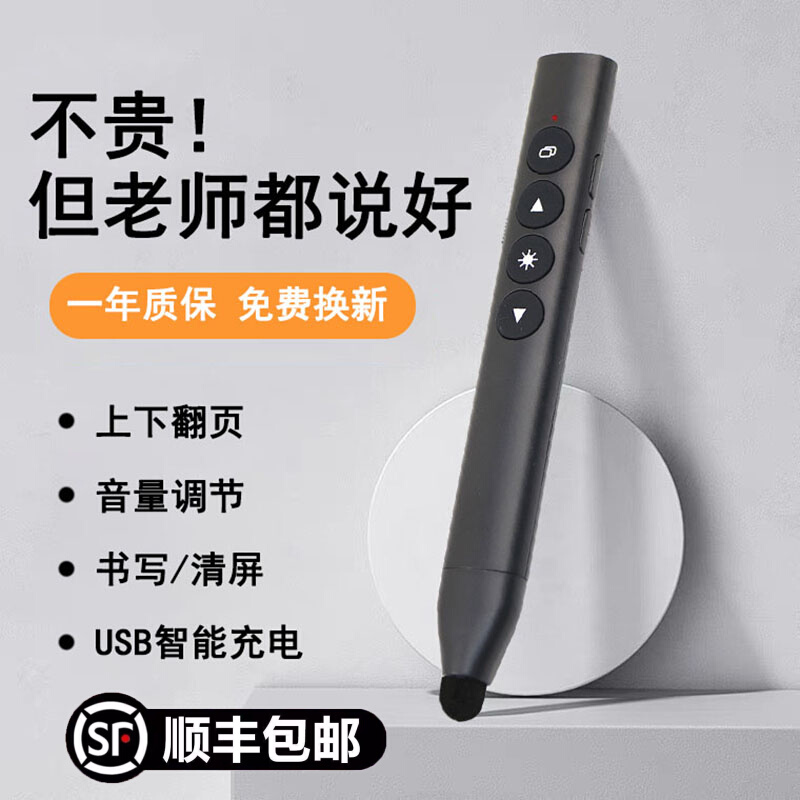 速发USB Wireless Presenter Red Laser Pointer PPT Remote Cont-图0