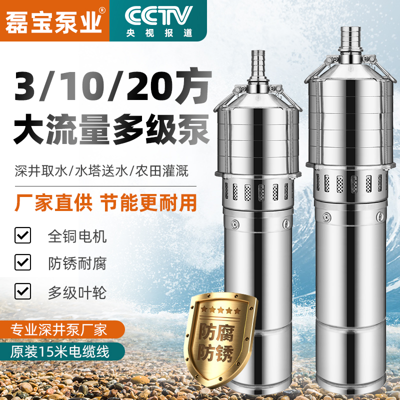 程水泵2c20V家用压井罐力水三相高水抽压机380V农用灌溉潜 - 图2