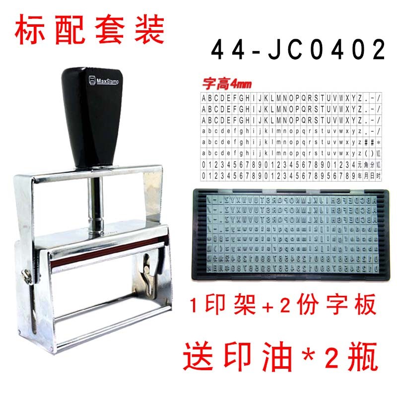 出厂日期打码机字母数字可调节速干单双排大号外箱打码器生产日期