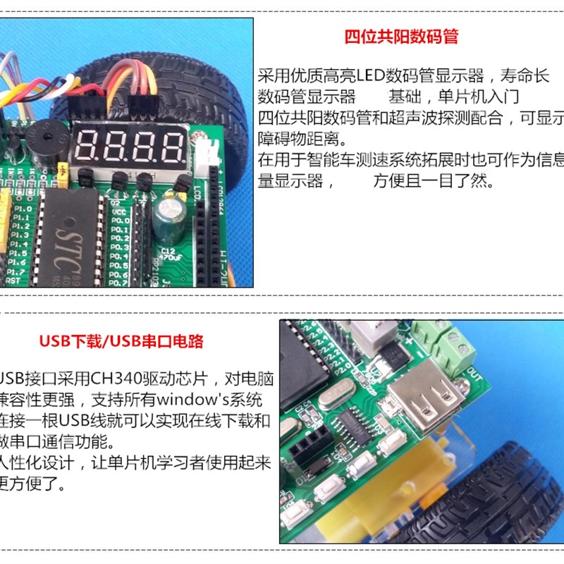 新品51智能小车 单片机开发板 四轮 舵机转向循迹车 避障智能小车 - 图0