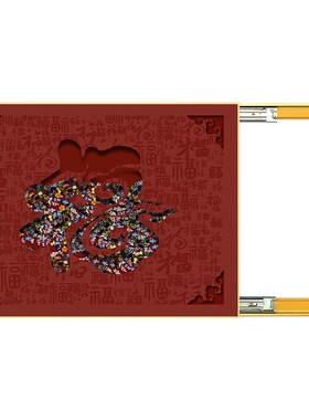 现货福字电表箱h装饰画新中式免打孔遮挡电闸箱配电箱挂画电源喜