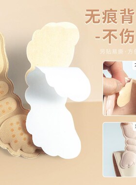 脚后跟防磨贴防掉跟神器高跟鞋半码垫女鞋子大一码调节鞋大改小