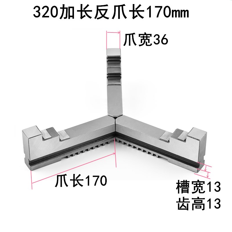 数控小车床e自定心夹头加长加高正反卡爪200 250机床配件包邮 - 图3