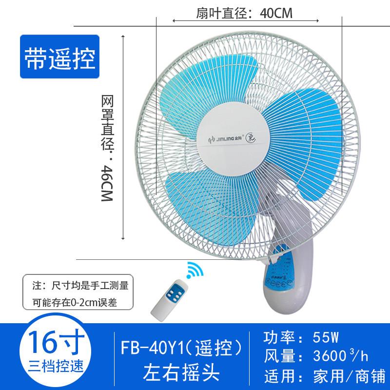 金羚壁扇挂壁式电风扇家用静音台式E墙壁工业摇头大电风扇遥控饭 - 图2