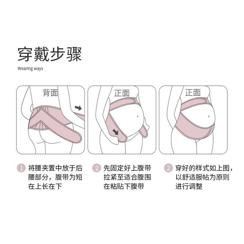 孕妇托腹带夏季薄款透气晚期孕妇专用护胎带女性怀孕期产前保胎带,淘宝优惠券,粉丝福利购,淘宝优惠卷