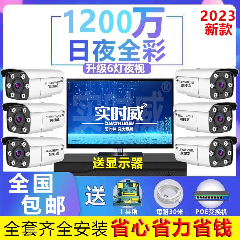 监视器摄室c套装设备家用店铺商用POE清外高像头无死角手机远程 - 图3