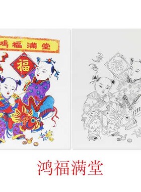 现货宣纸年画教学杨家埠木版年画diy年画年画材S料包涂鸦绘画线稿