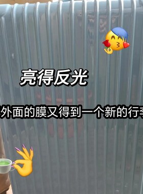 行李箱贴膜耐磨透明保护膜防水尘30寸网红24寸拉杆旅行箱贴纸大号