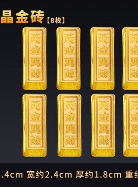 小众高货黄水晶淄博琉璃砖黄金万两摆件设金条小金砖开业送礼乔迁