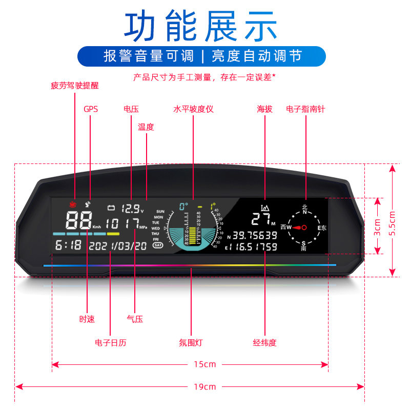 速发豪迪汽车越野平衡仪车载水平坡度GPS经纬度海拔指南针气压护 - 图1