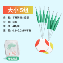 新品竿稍防缠太空管防缠豆矽胶特级太空豆主线杆稍防缠 绕软管顶