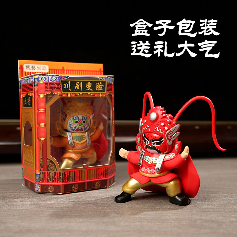 中国特色变脸娃娃川剧变脸玩偶脸谱玩H具四川成都纪念品送老外礼