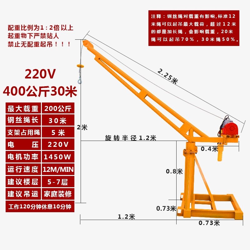 速发门窗吊机家用起重机小型电动升降提升机上料机1吨建筑装修卷 - 图1