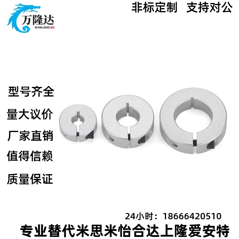 铝合金固定环 SCSAW3/4/5/6/8/10/12/15/16/20/25/30/35/40开口型 - 图0