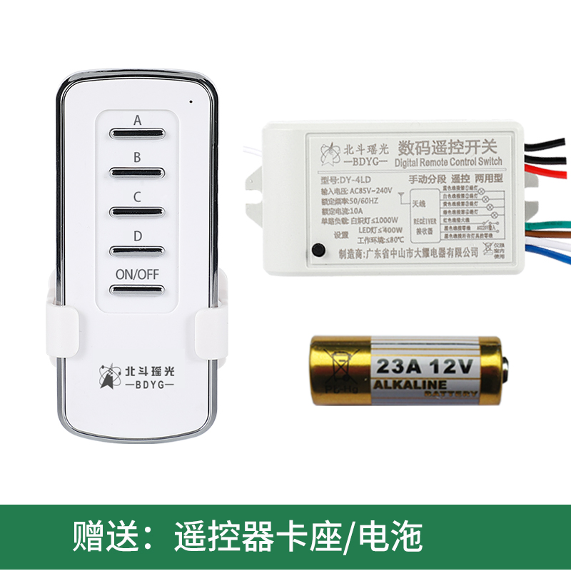 0斗瑶光遥控开关灯20V11北V多路大功率电2具智能无线模块家用新款 - 图1