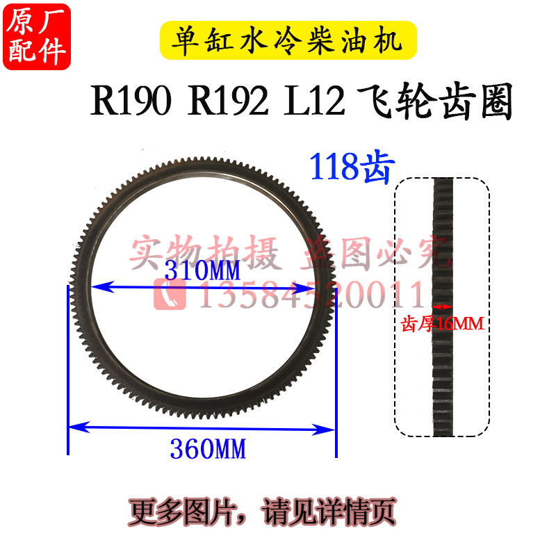 圈柴单缸柴油机R180R190R19v2电启动飞轮1常8 10匹12马力118齿齿2 - 图1