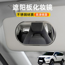 Applicable North Steam Viwan M60M50F Car shading Cosmetic Mirror On-board Co-driving Comb Makeup Mirror Shading board